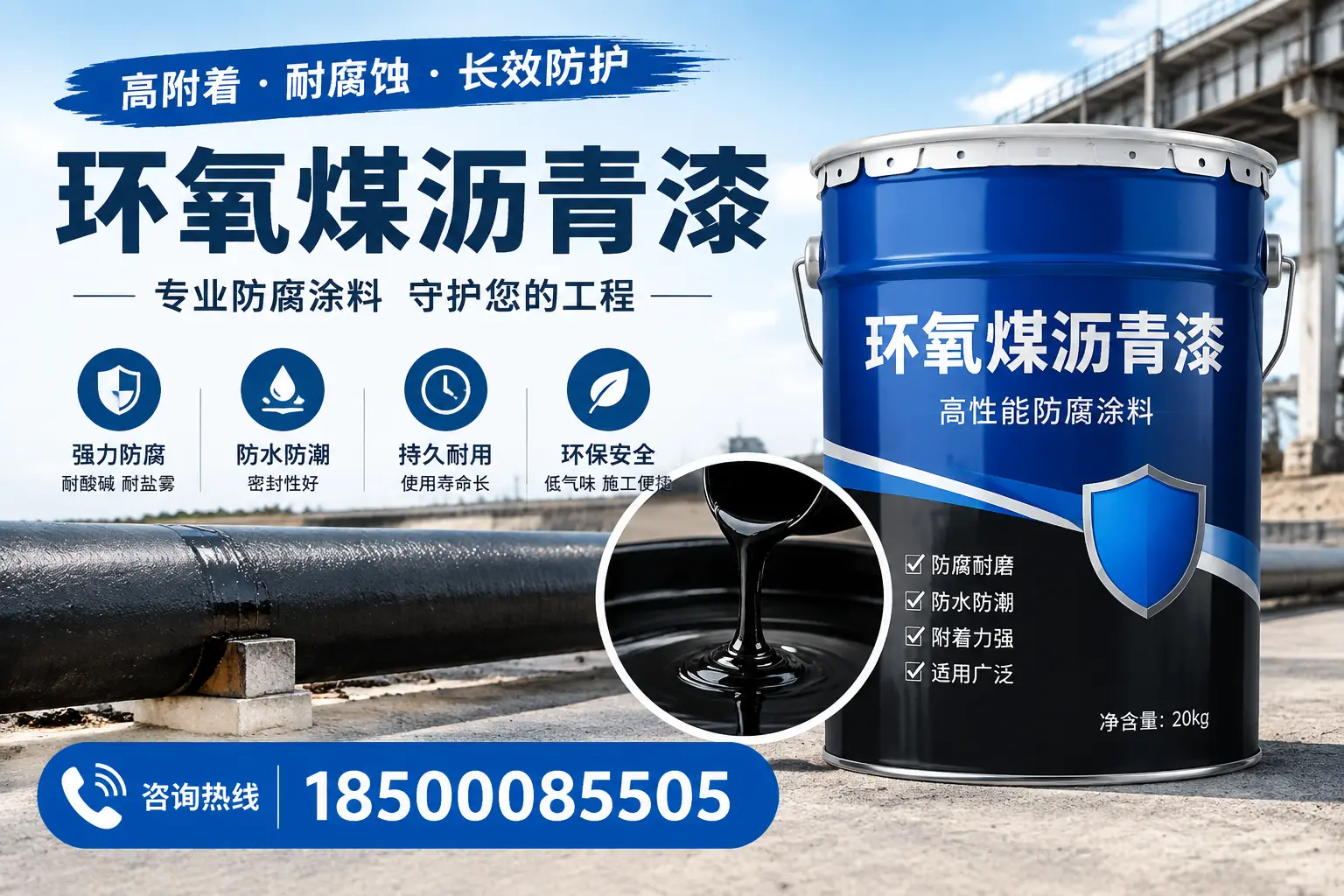 环氧煤沥青漆的施工方法与步骤详解，助你轻松上手